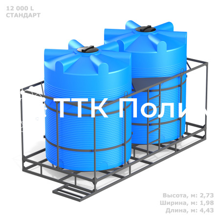 Кассета 12000 л с полным сливом СТАНДАРТ