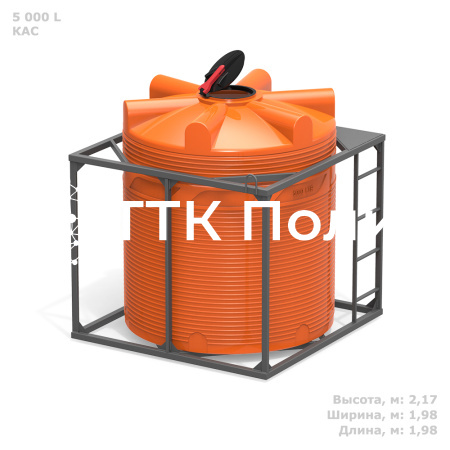 Кассета 5000 л КАС
